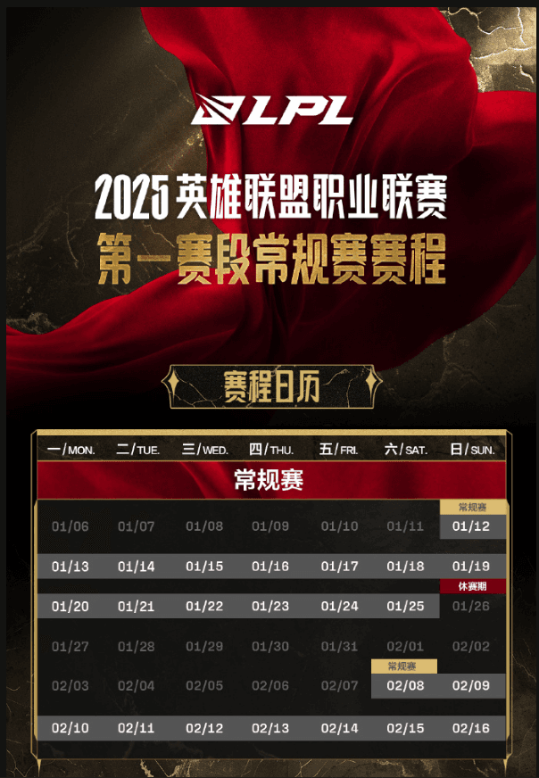 lpl split 1 2025 schedule - strafe esports
